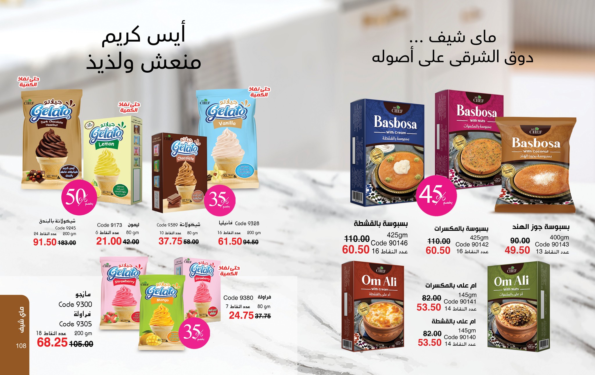 myway offers from 28sep to 2sep 2025 عروض ماى واى من 28 سبتمبر حتى 2 سبتمبر 2025 صفحة رقم 54